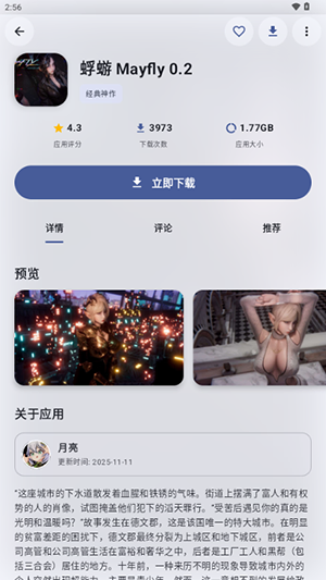 鹿谷社区游戏盒 - 海量游戏资源与玩家交流互动平台 Hero图