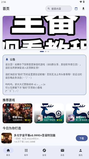 鹿谷社区游戏盒 - 海量游戏资源与玩家交流互动平台 Hero图